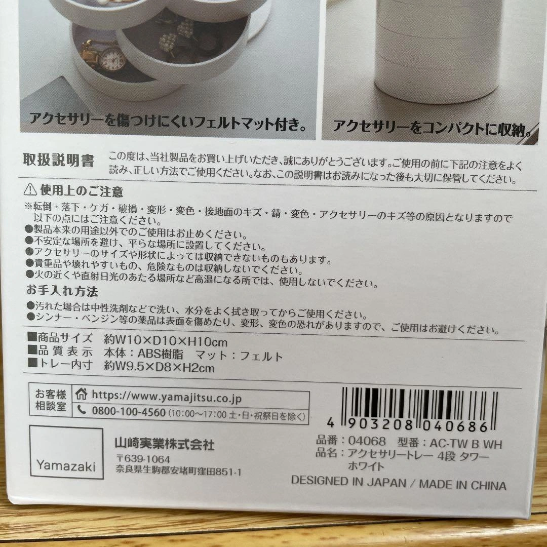 towerアクセサリートレーの写真4枚目