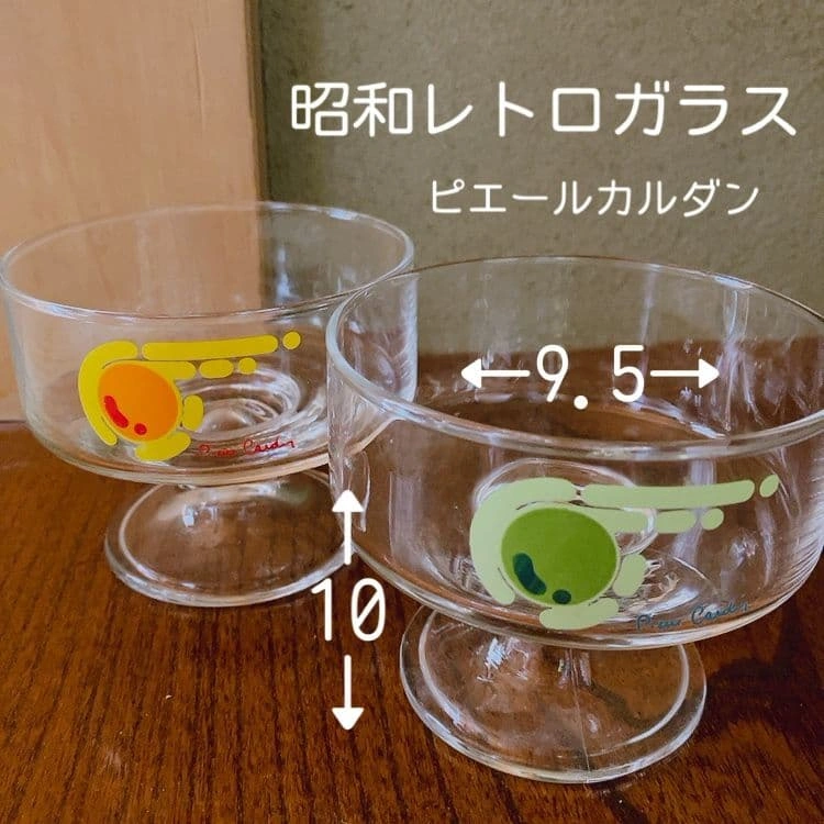 昭和レトロ Pierre Cardin ガラス鉢 2個セット