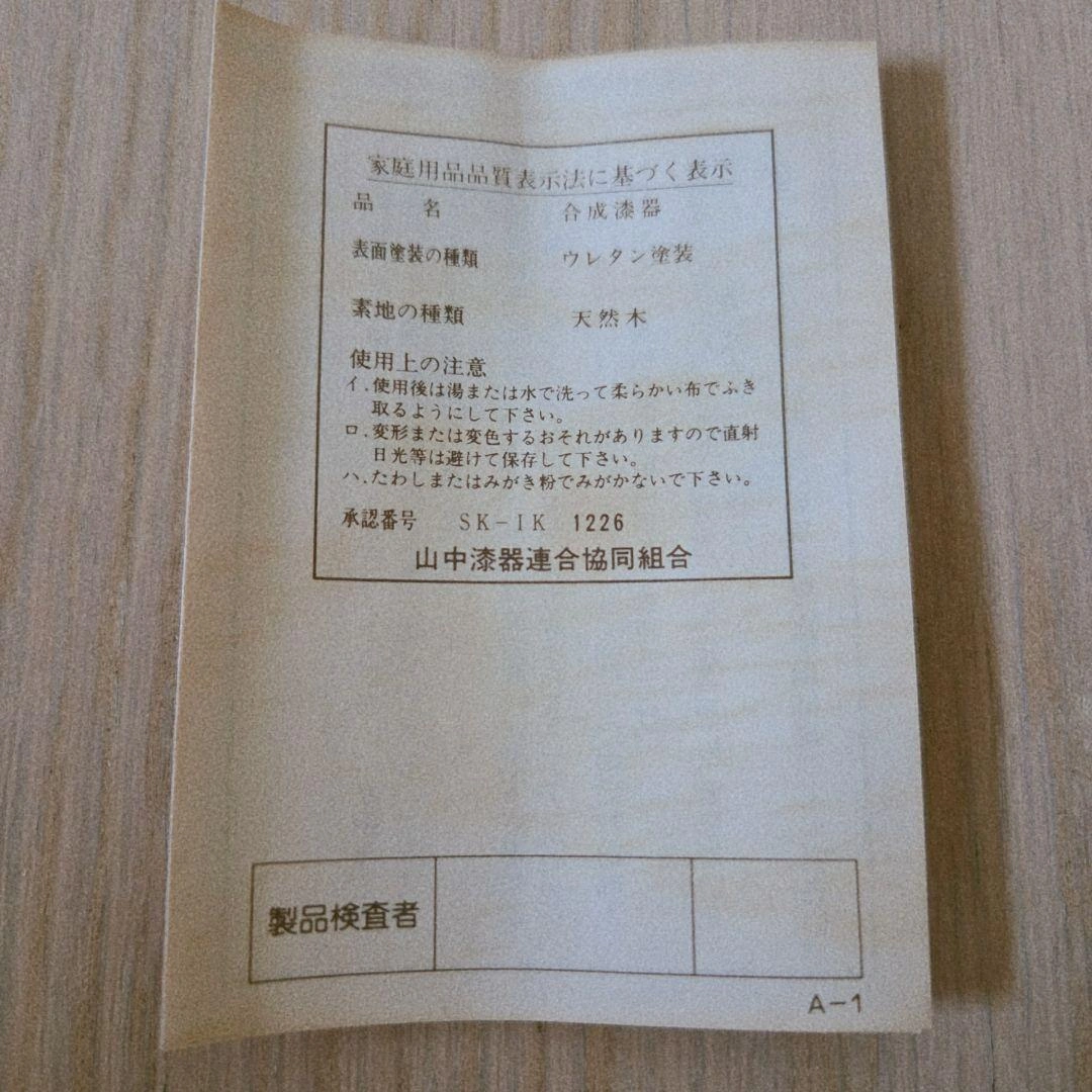 木製 盆 茶托 セット 彫刻入りの写真6枚目