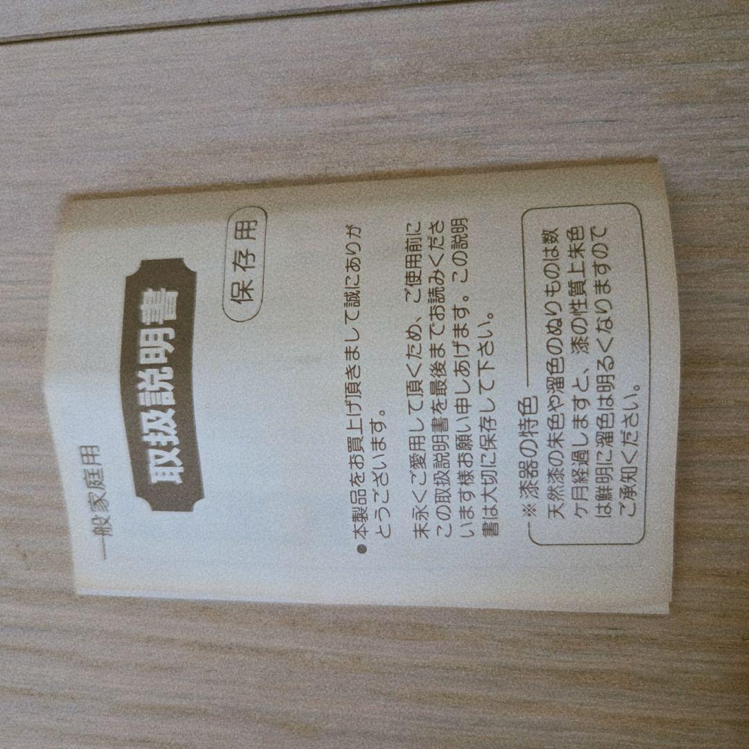 木製 盆 茶托 セット 彫刻入りの写真7枚目