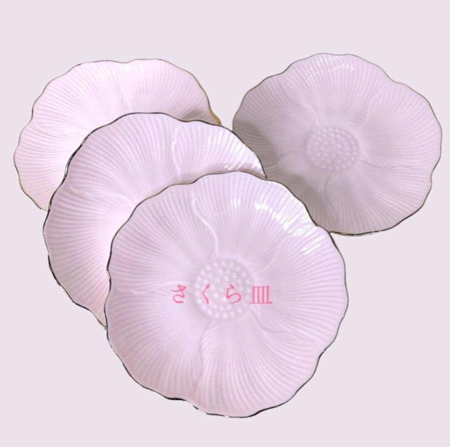 さくら皿 4枚セット 15cm ピンク 花形プレート