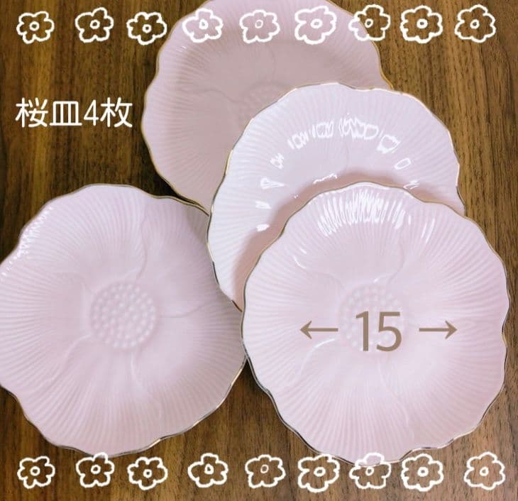 さくら皿 4枚セット 15cm ピンク 花形プレートの写真2枚目