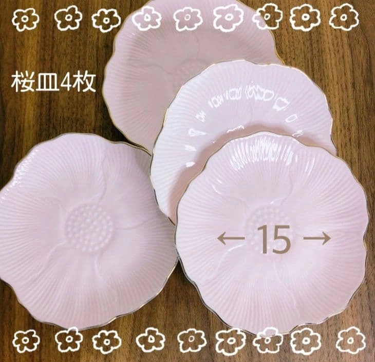 さくら皿 4枚セット 15cm ピンク 花形プレートの写真2枚目