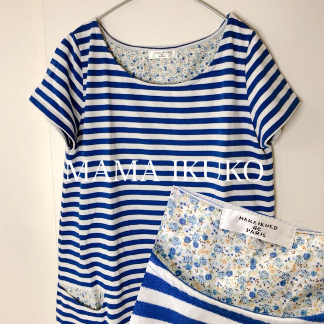 MAMAIKUKO de PARIS ボーダーワンピース 半袖