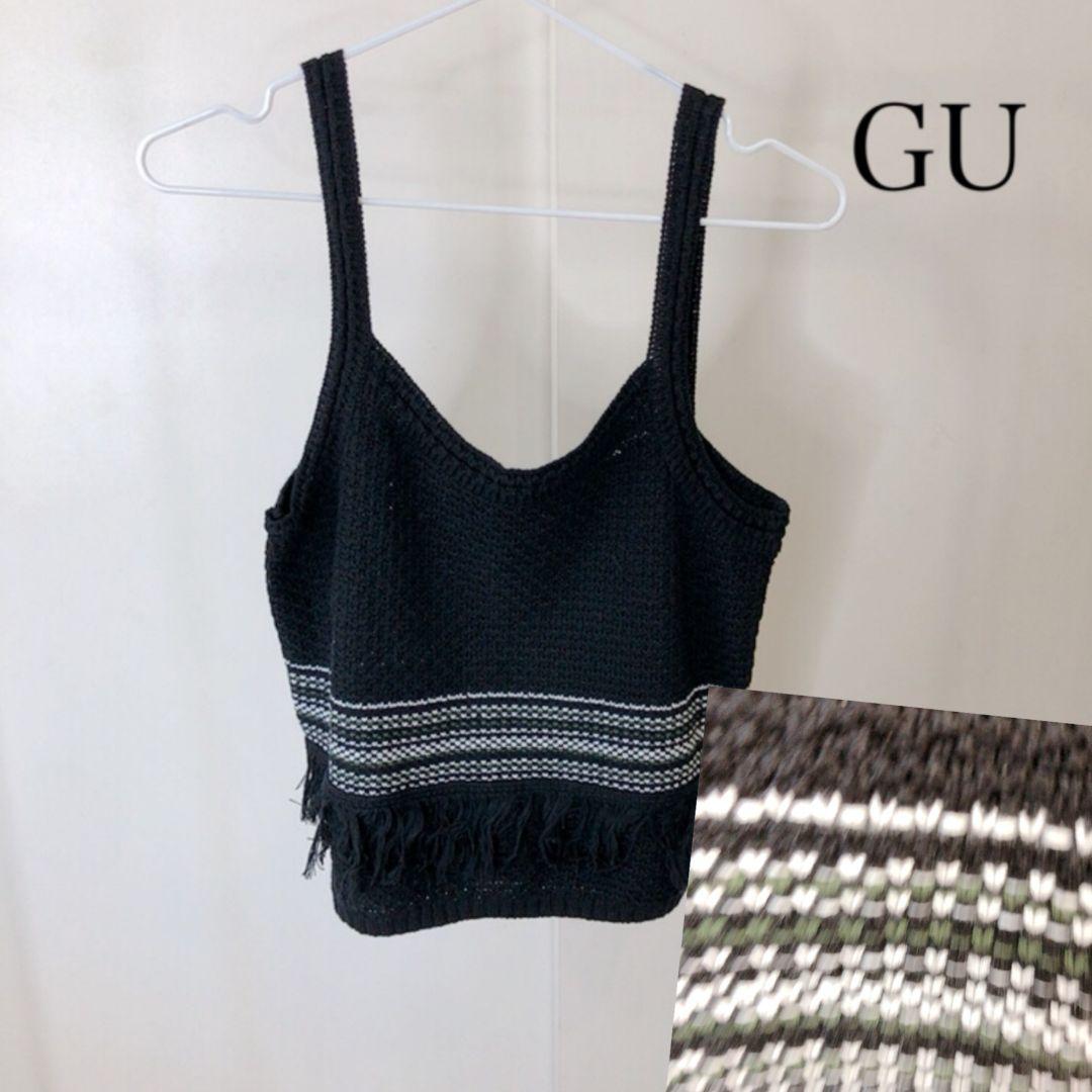 GU ニットビスチェ ブラック フリンジ