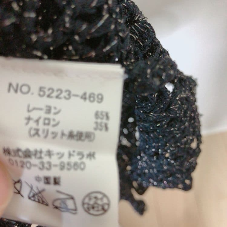 ラメ入り クロシェ編み キャミソール ブラック Lの写真7枚目