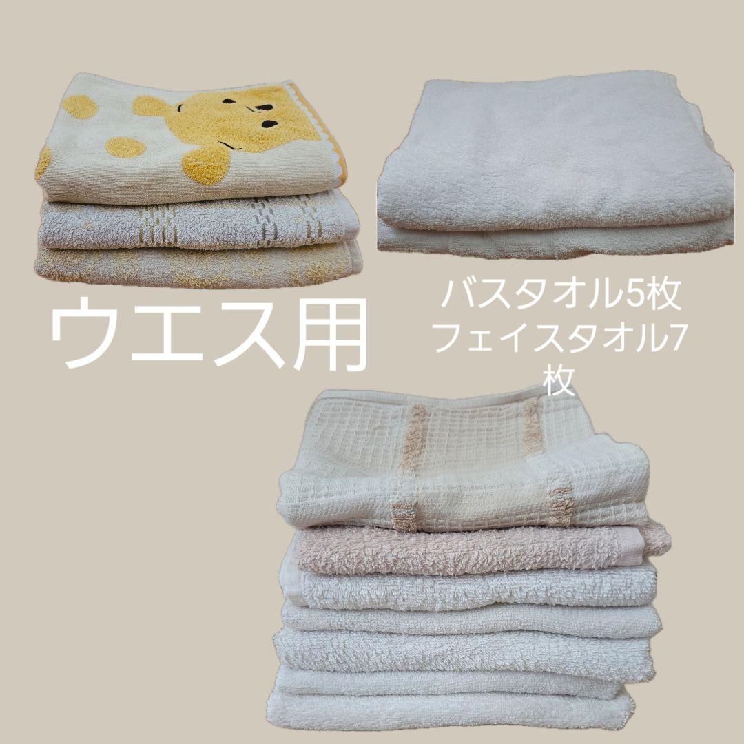 バスタオル5枚 フェイスタオル7枚セット ウエス用
