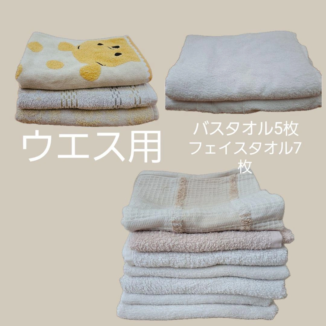 バスタオル5枚 フェイスタオル7枚セット ウエス用