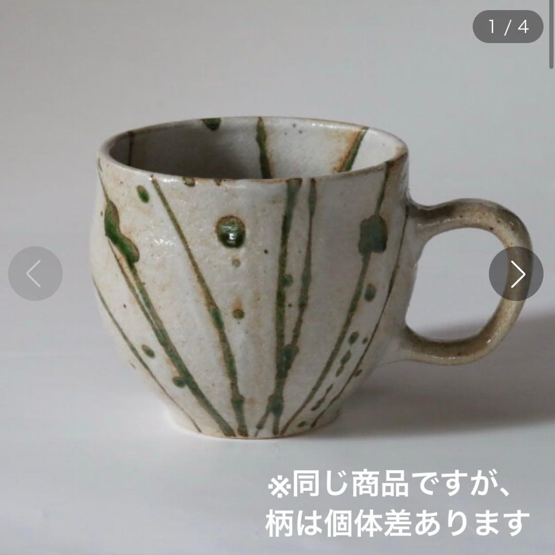 たっぷりマグ　水草　辻井武蔵　織部焼　美濃焼の写真2枚目