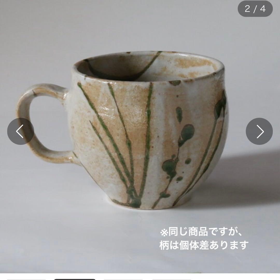 たっぷりマグ　水草　辻井武蔵　織部焼　美濃焼の写真3枚目