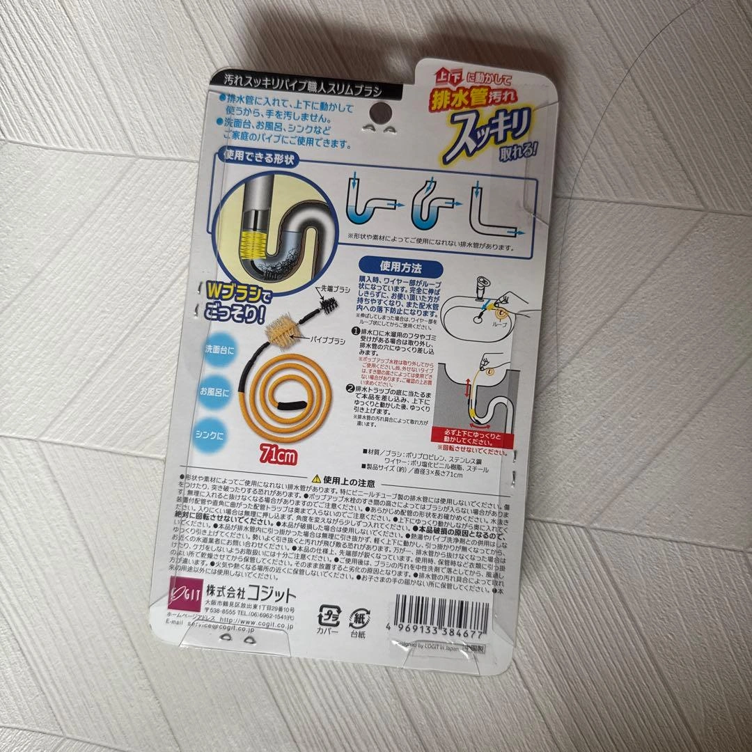 『新品・未使用』 汚れスッキリパイプ職人スリムブラシ/掃除道具の写真2枚目
