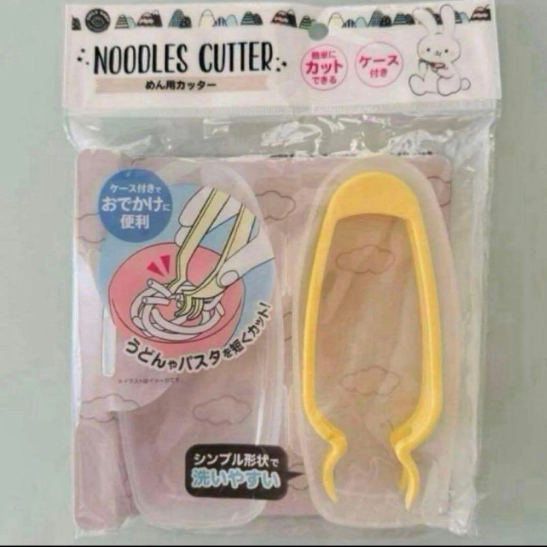 【新品未使用】麺用カッター 離乳食 介護