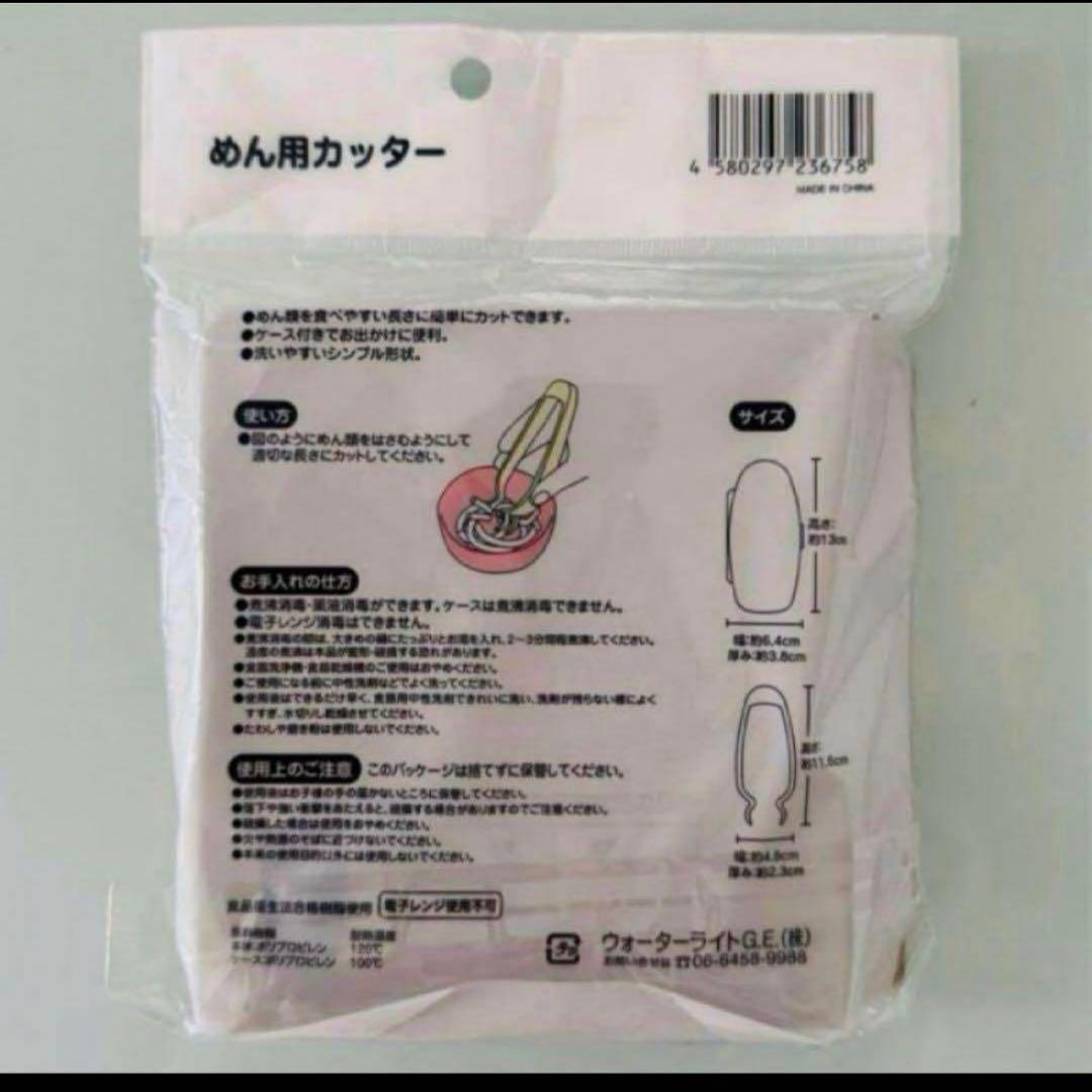 【新品未使用】麺用カッター　離乳食　介護の写真2枚目