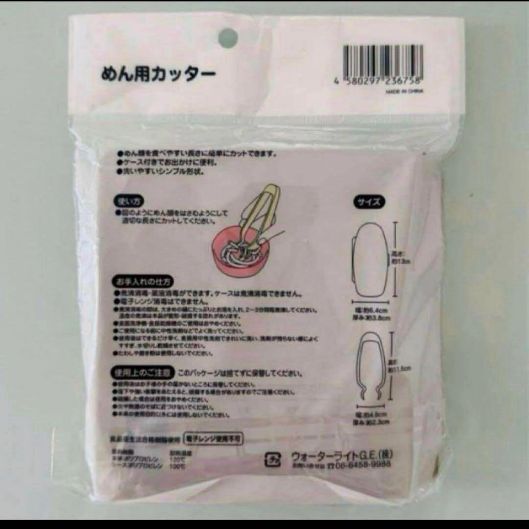 【新品未使用】麺用カッター 離乳食 介護の写真2枚目