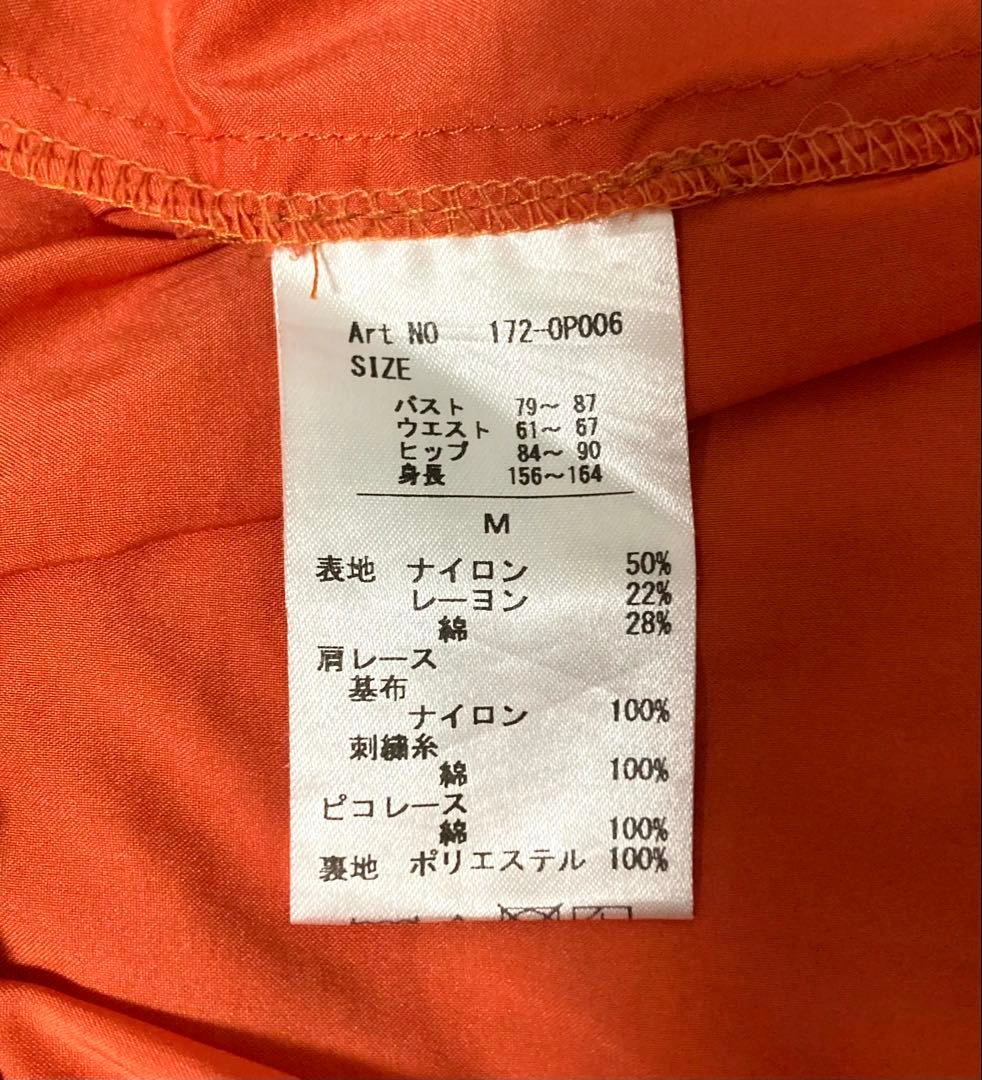 オレンジ系 レース キャミソールロングワンピース ノースリーブワンピースの写真6枚目
