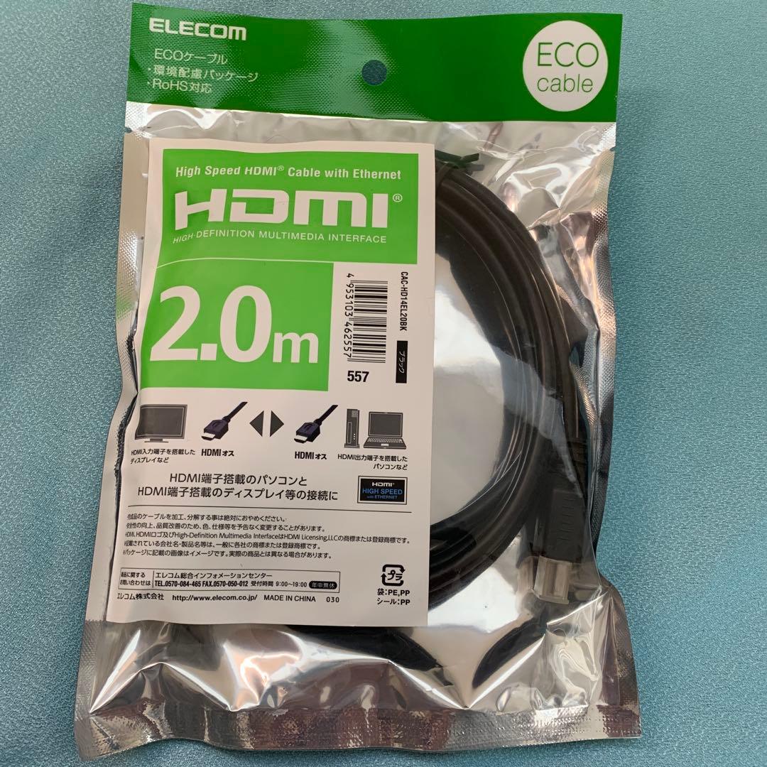 ELECOM ハイスピードHDMIケーブル 2.0m