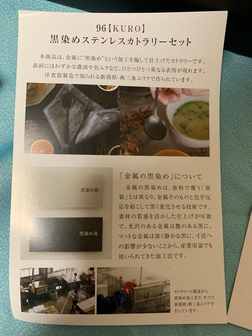 読売ジャイアンツ　96 黒染めカラトリーセット【新品、未使用】の写真3枚目