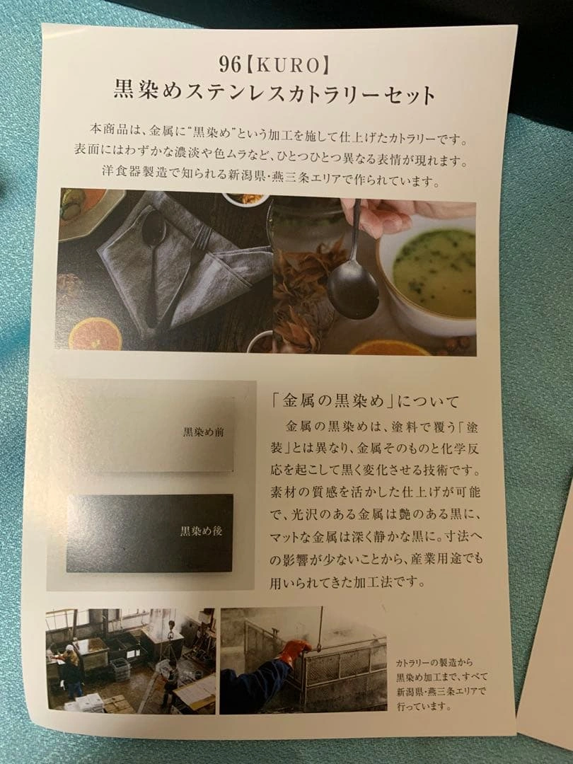 読売ジャイアンツ 96 黒染めカラトリーセット【新品、未使用】の写真3枚目