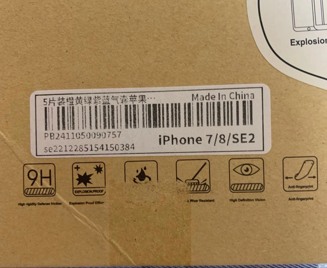 iPhone用 発光カラー強化ガラス保護フィルム iPhone7/8/SE2の写真4枚目
