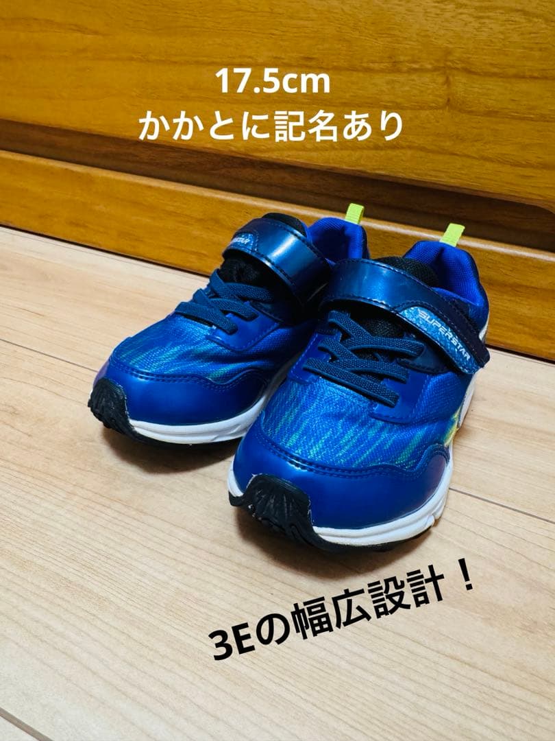 【MOONSTAR】 SUPERSTAR キッズスニーカー