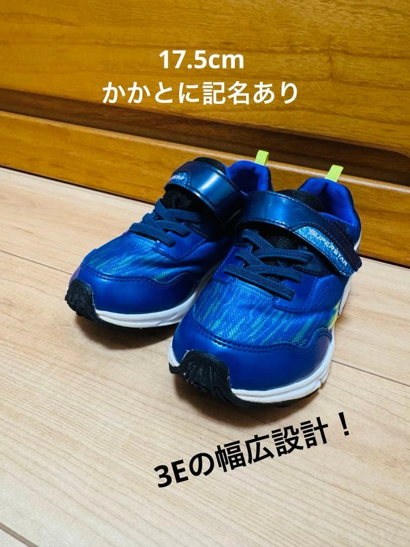 【MOONSTAR】 SUPERSTAR キッズスニーカー