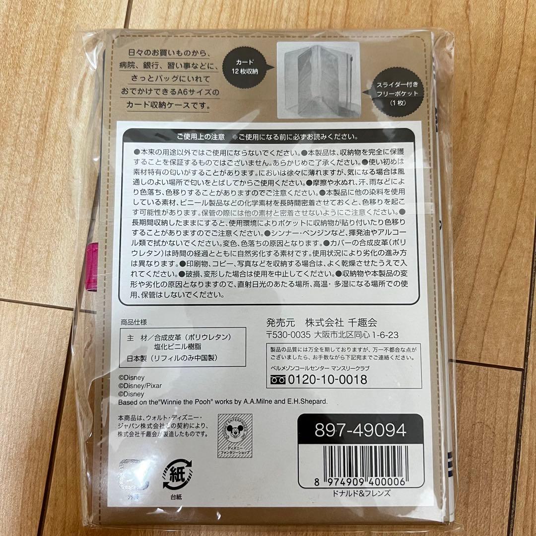 おでかけカードケースの写真2枚目