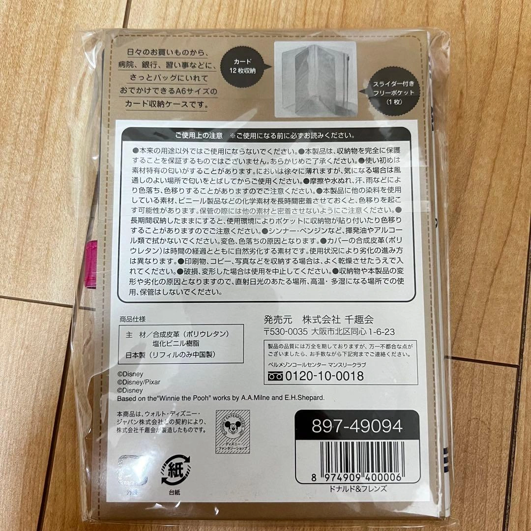 おでかけカードケースの写真2枚目