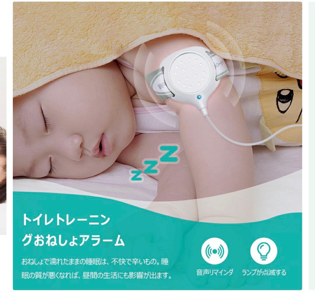 おねしょアラーム MA-108 トイレトレーニングの写真2枚目