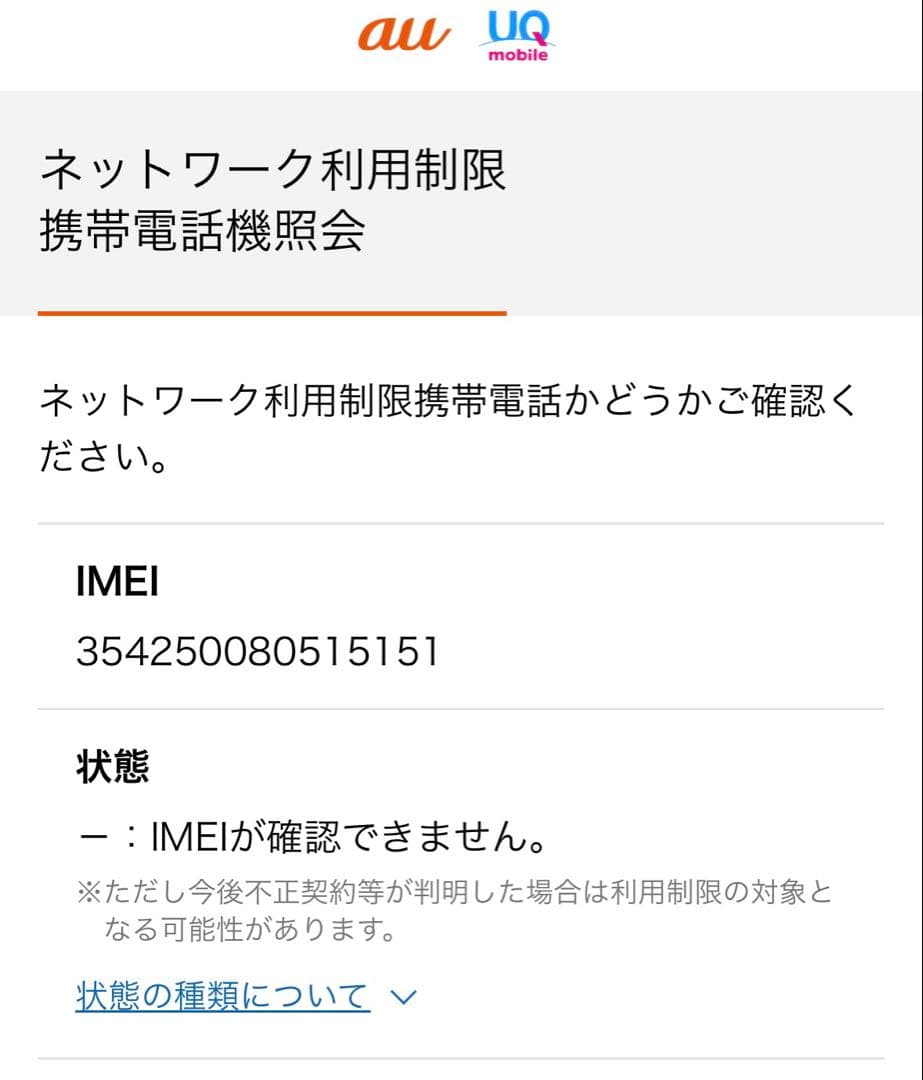【訳あり】J:COM タブレット LGT02の写真8枚目