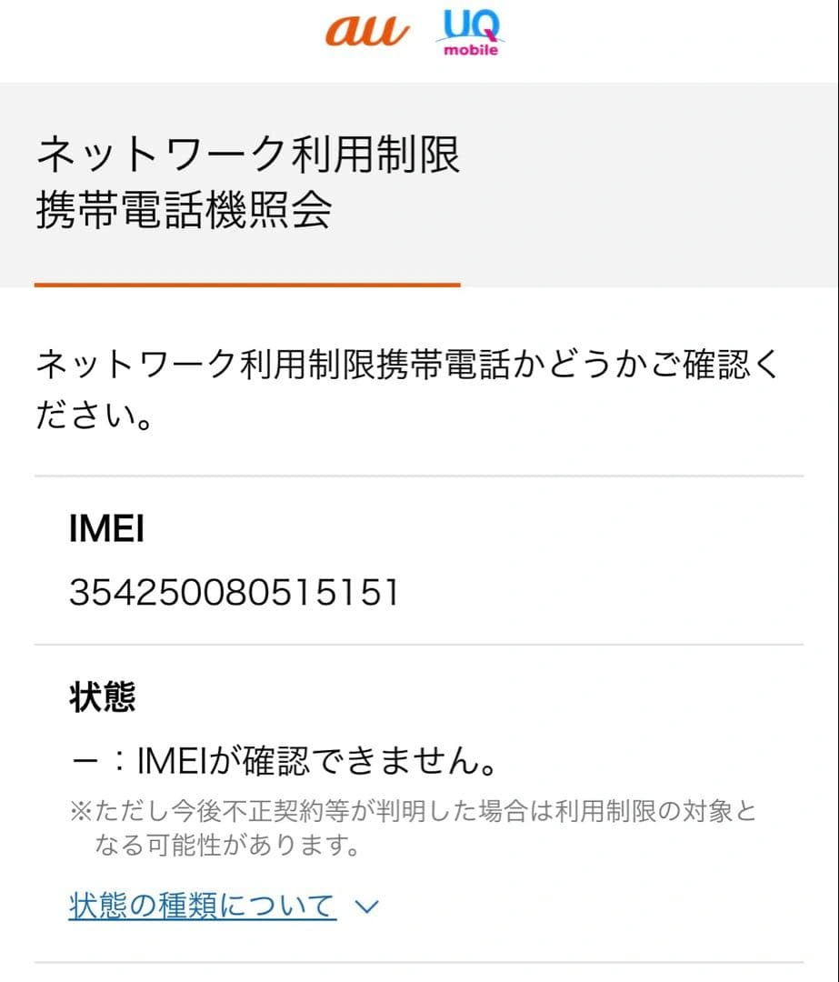 【訳あり】J:COM タブレット LGT02の写真8枚目