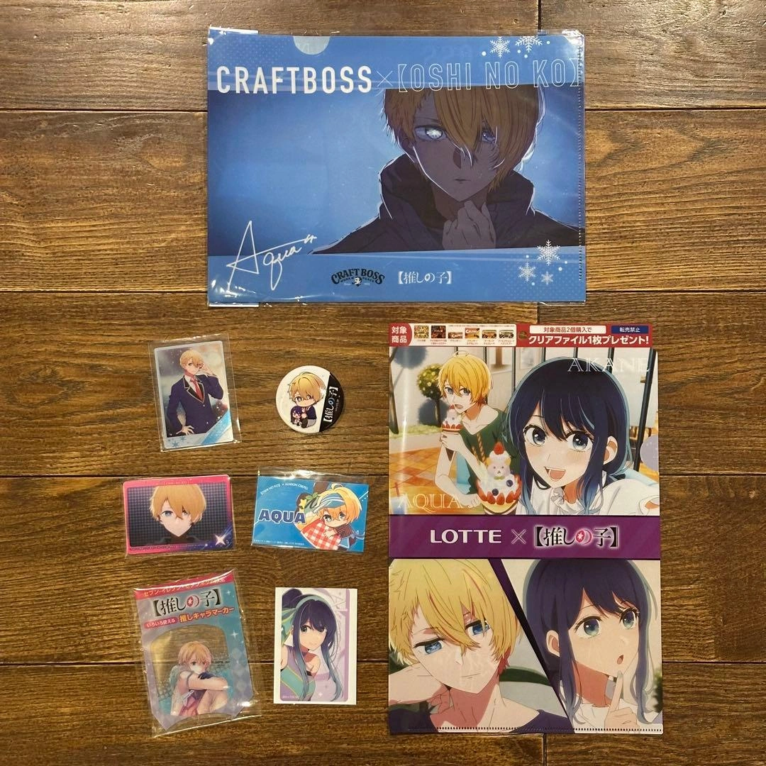 【推しの子】CRAFTBOSS LOTTE クリアファイル他 アクア あかね