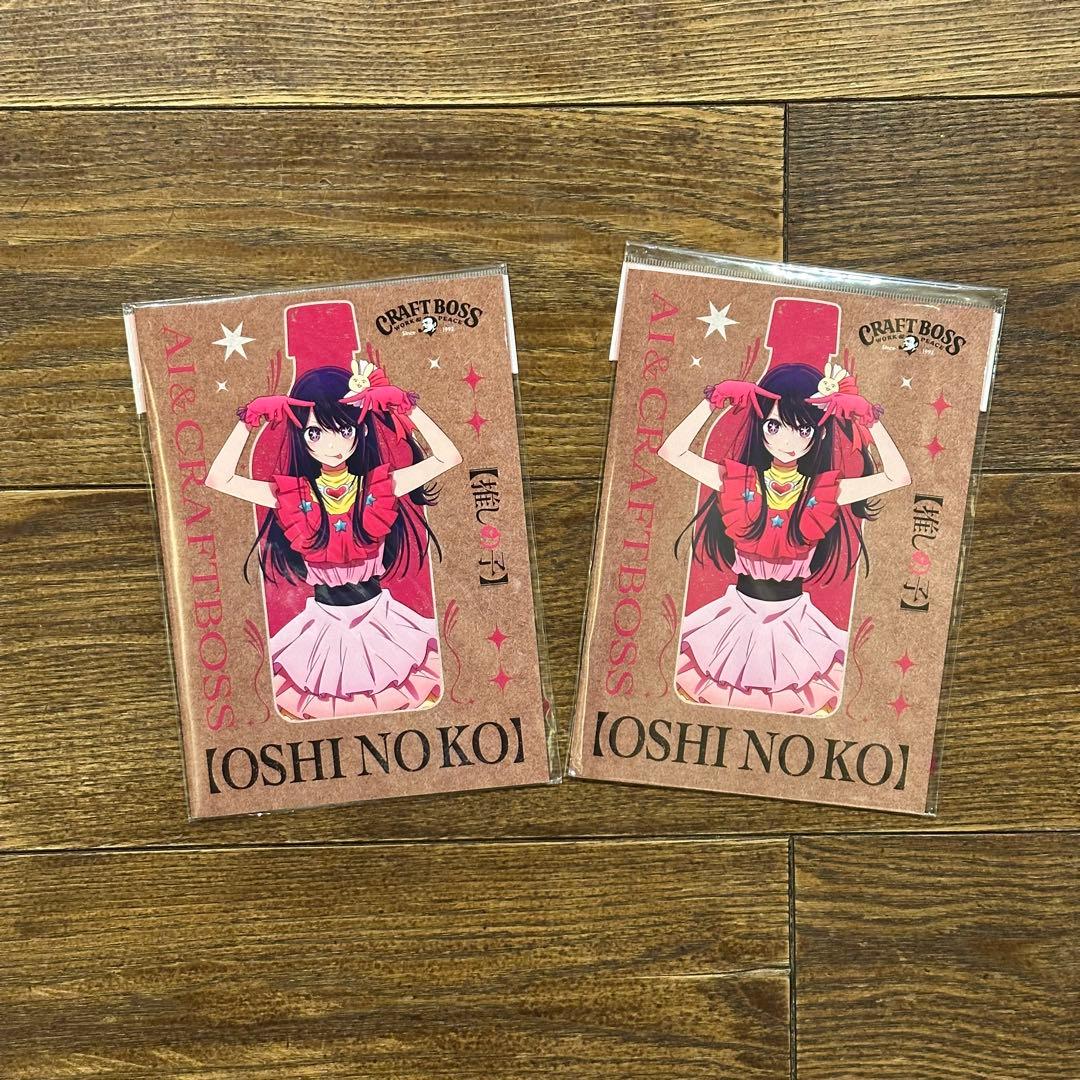 CRAFTBOSS ×【推しの子】オリジナルA5ノート 2冊 星野アイ
