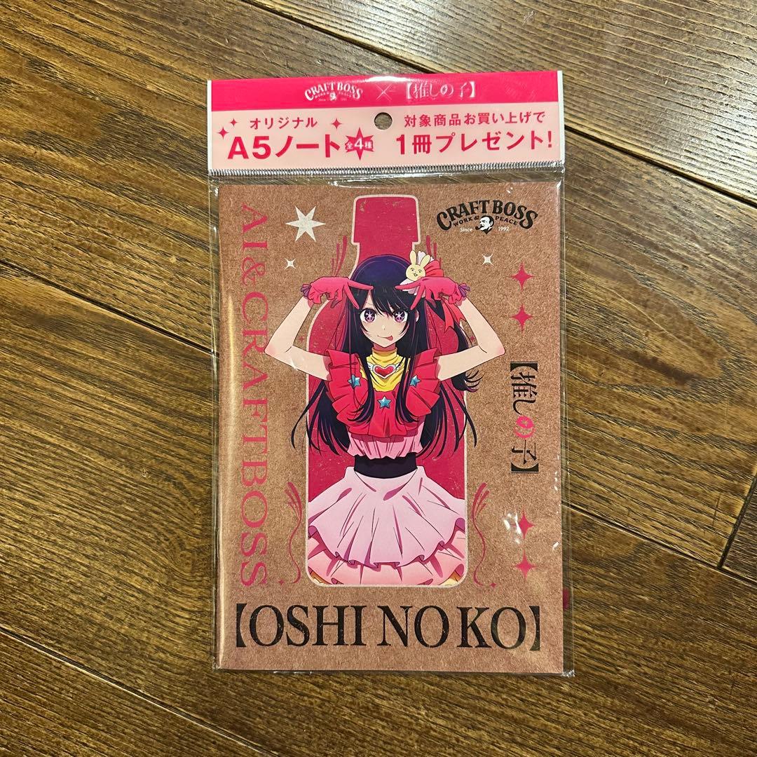 CRAFTBOSS ×【推しの子】オリジナルA5ノート 2冊 星野アイの写真2枚目