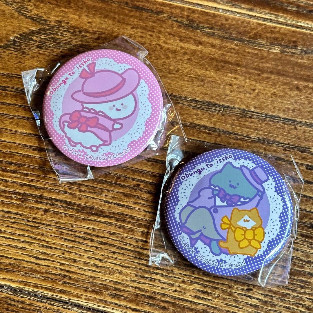 お文具といっしょ 缶バッジ あそーとこれくしょんなのです2 2個セット