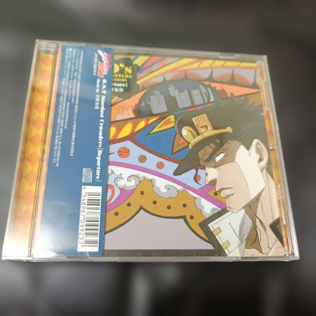 ジョジョの奇妙な冒険 第3部 O.S.T. Departure