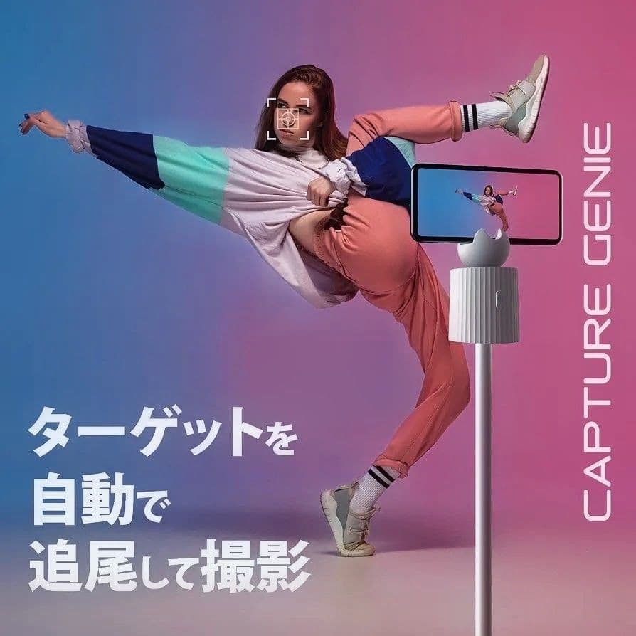 未開封 360度回転 ジェスチャー操作 カメラスタンド YouTube