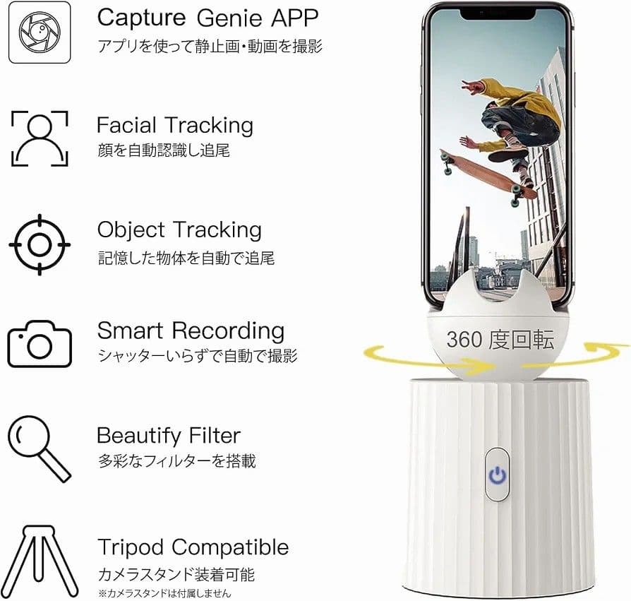未開封 360度回転 ジェスチャー操作 カメラスタンド YouTubeの写真7枚目
