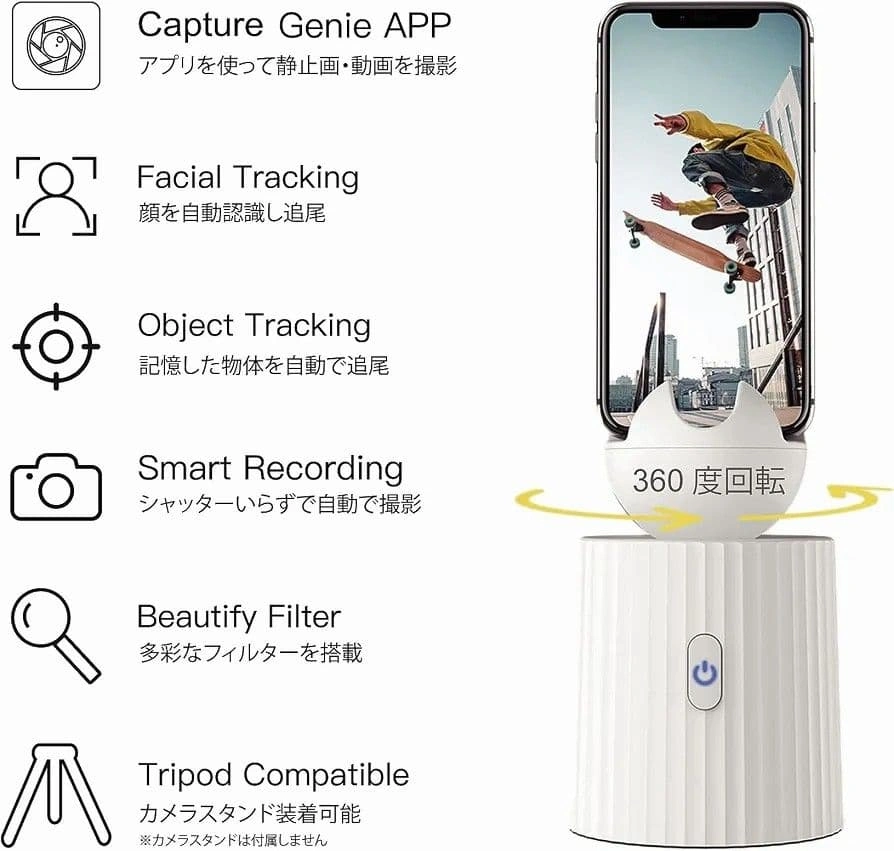 未開封 360度回転 ジェスチャー操作 カメラスタンド YouTubeの写真7枚目