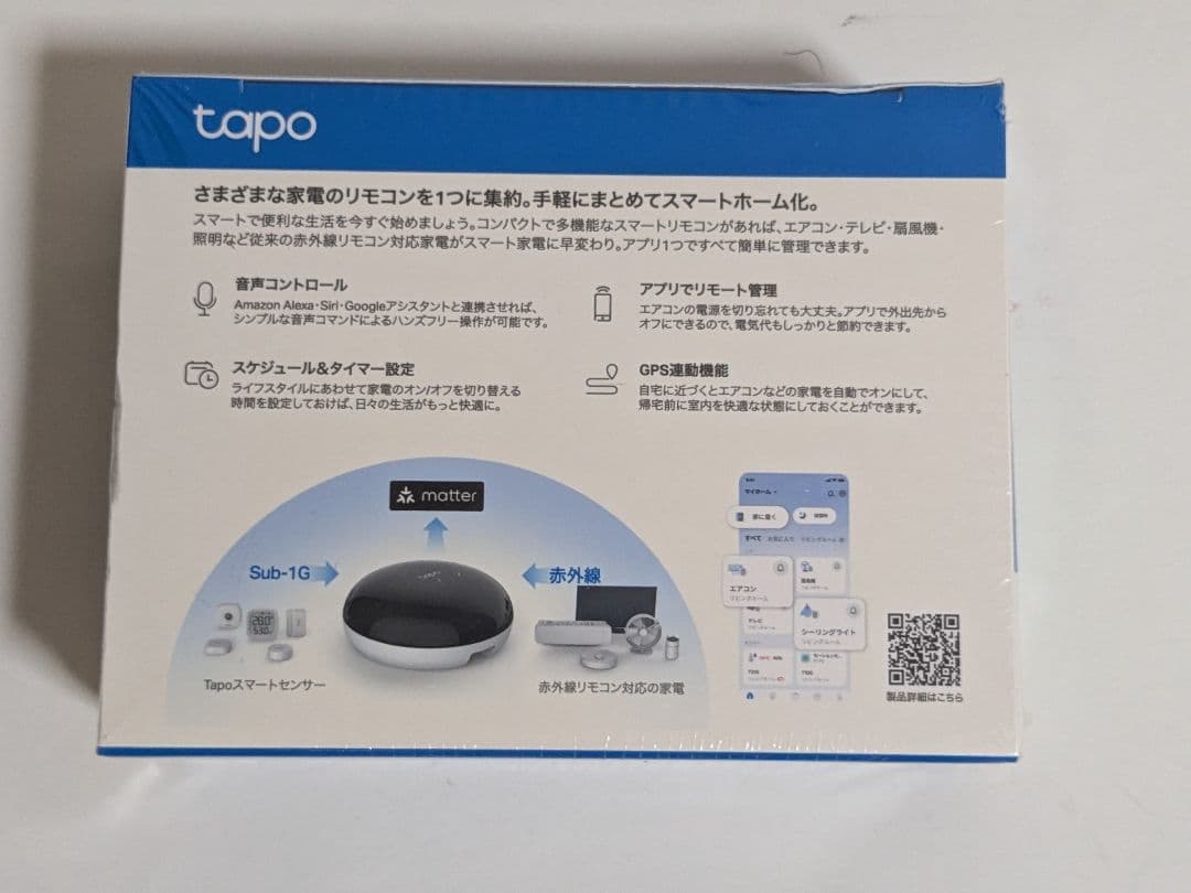 【新品】TP-Link Tapo H110 スマートIRハブ Matter対応の写真3枚目