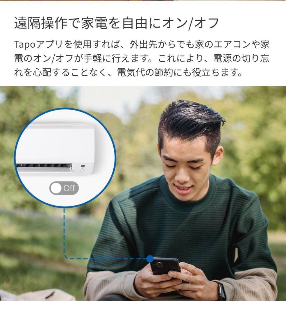 【新品】TP-Link Tapo H110 スマートIRハブ Matter対応の写真7枚目