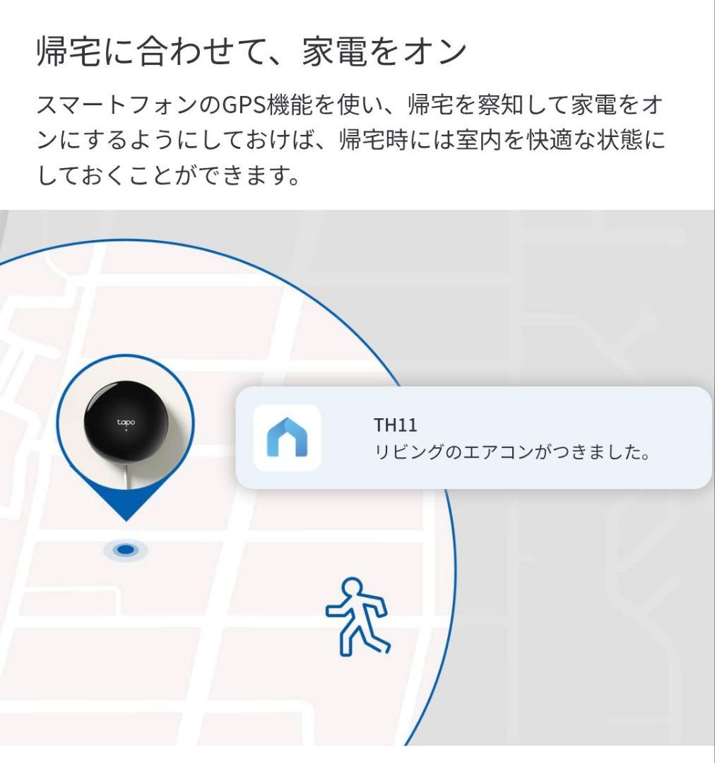 【新品】TP-Link Tapo H110 スマートIRハブ Matter対応の写真9枚目
