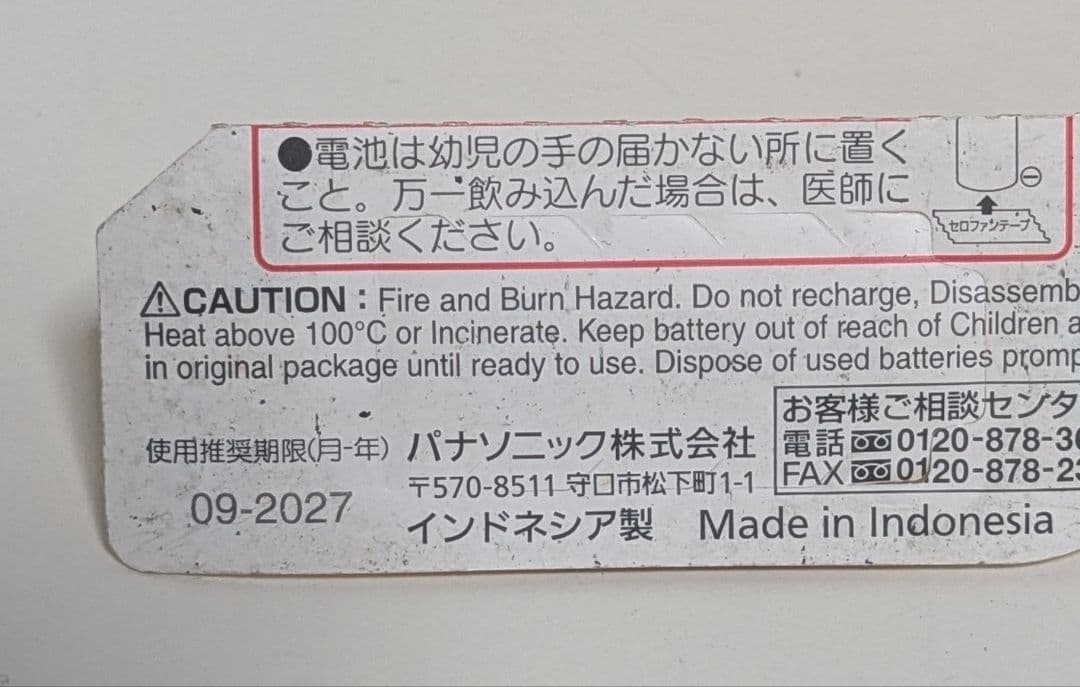 Panasonic CR2リチウム電池 2個セットの写真3枚目