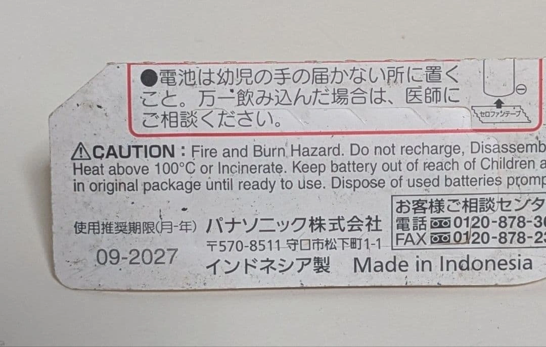 Panasonic CR2リチウム電池 2個セットの写真3枚目