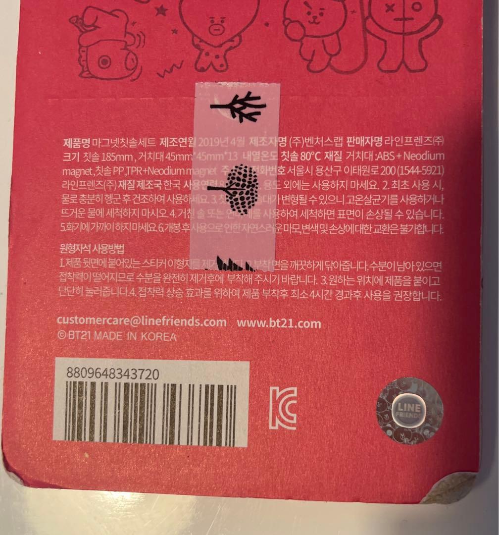 BT21 歯ブラシ セット マグネットの写真4枚目