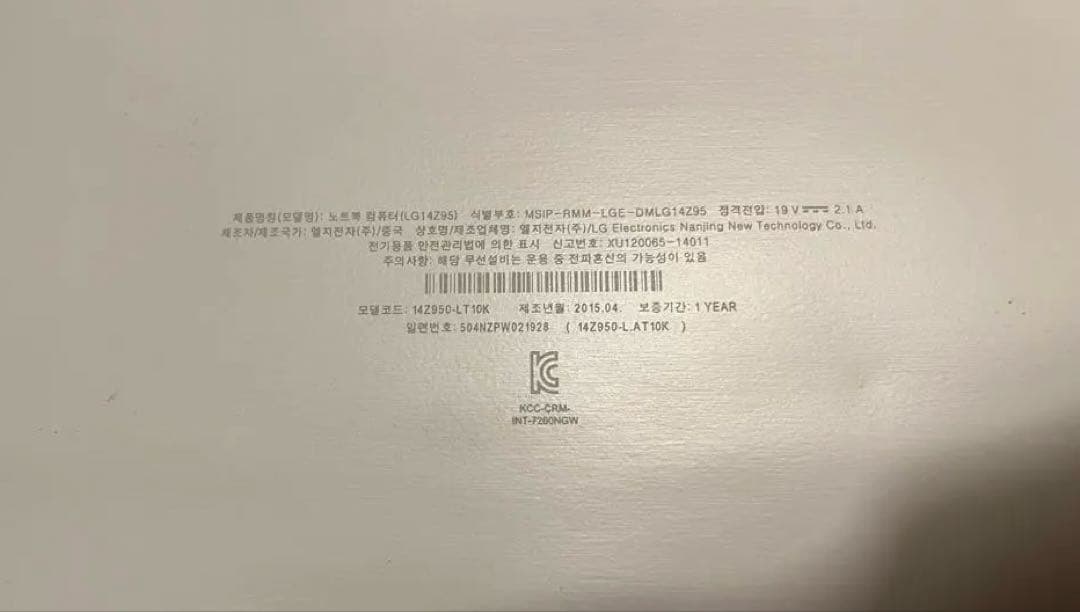 LG gram 14Z950-LT10K ジャンク品 ACアダプター付 SSD無の写真5枚目