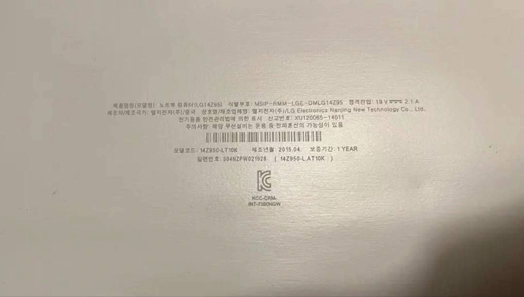 LG gram 14Z950-LT10K ジャンク品 ACアダプター付 SSD無の写真5枚目
