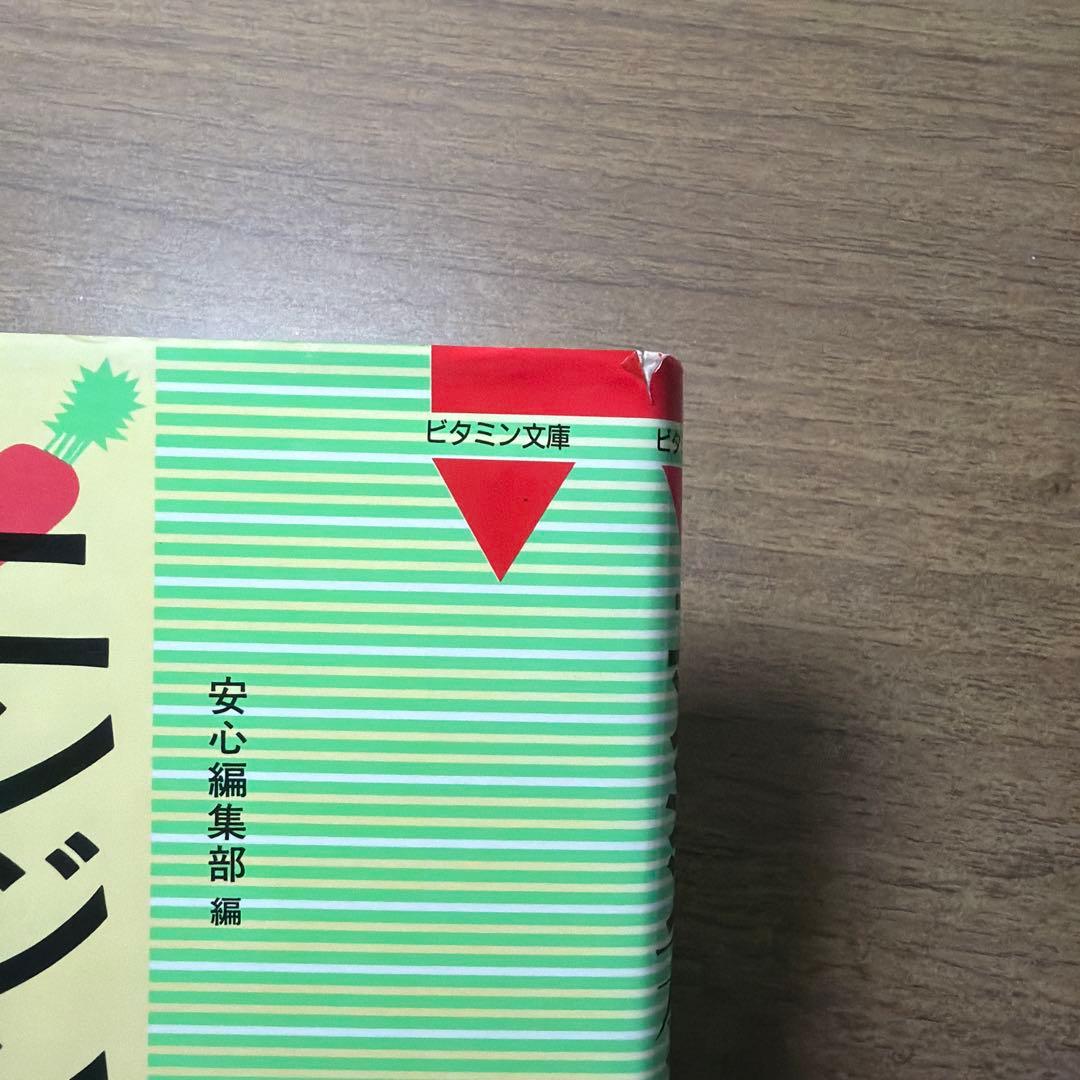 ニンジン一本で病気が治るの写真7枚目