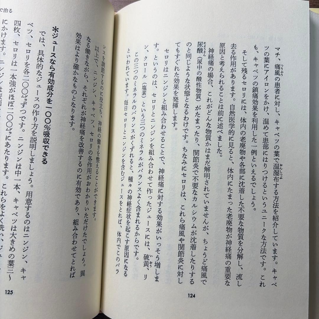 ニンジン一本で病気が治るの写真8枚目