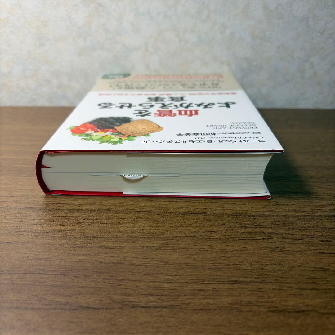 血管をよみがえらせる食事の写真5枚目
