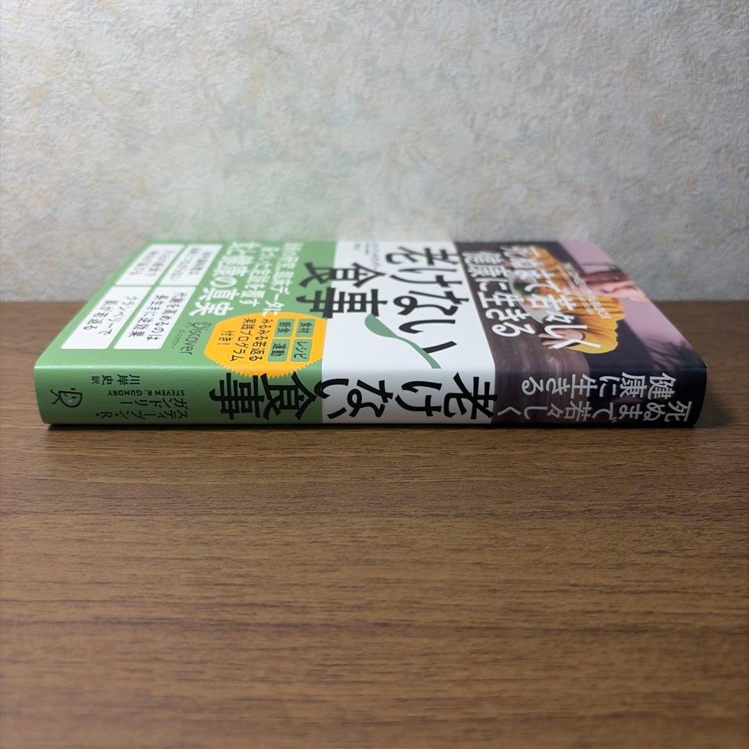 老けない食事の写真4枚目